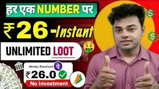 Today New Campaign Loot Offer | New Loot Offer Today | New Earning Loot | best earning app bk logic