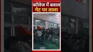 Raipur Dental College Protest | छात्रों का प्रदर्शन, कॉलेज गेट पर ताला | CG | Raopur |