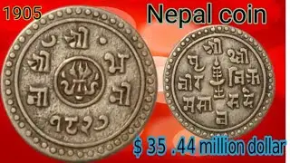 1905 Nepal 1/4 Mohar Silver Coin 💰 Value, History & Full Details | Rare Nepal Coin