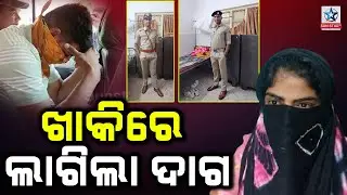 Police Sub-Inspector arrested on charges of love cheating .
