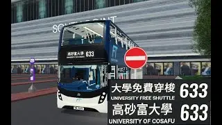期間限定 免費接駁車入大學 有咁大隻蛤乸隨街跳？