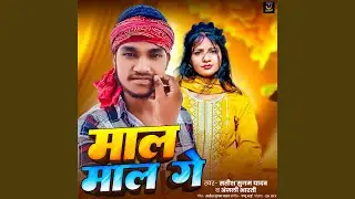 Maal Maal Ge