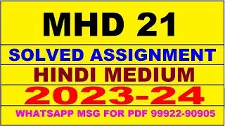 mhd 21 solved assignment 2023-24 | mhd 21 solved assignment in hindi 2024 | mhd 21 2024
