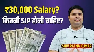 Mutual Fund Strategy for Every Salary | Best SIP Plan | Grow Wealth in 2026