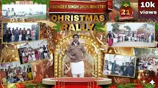 CHRISTMAS RALLY|| {PROPHET RAVINDER SINGH JOHN} 2025🎄💫