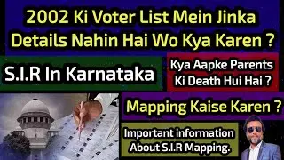 S.I.R Mapping Karnataka | 2002 Ki Voter List Me Details Nahi Hain ? Kya Parents Ki Death Chuki Hai ?