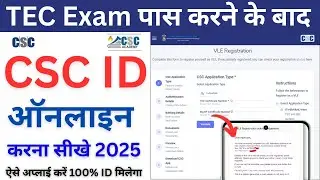 CSC id registration 2025 | csc id kaise banaye | csc center kaise khole | csc id kaise milega 2025 |