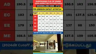 Karpagam Engineering College| Cut off details | #engineering #course