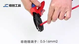 1100516WF  cord-end terminals crimping tools video（0.5-16mm2  ）
