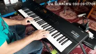 KORG O1W/FD ครับ (8,500 บาท)