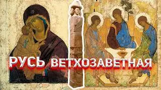 Когда же на самом деле было Крещение Руси
