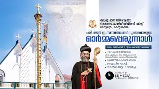 Feast of Mar Ignatius | St. Ignatius Orthodox Church, Kottappuram | Perunnal Rasa