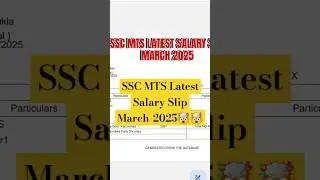 SSC MTS LATEST SALARY SLIP MARCH 🥰 || SSC MTS SALARY #sscmtssalary #sscmts #sscgd #ssccgl #sscchsl