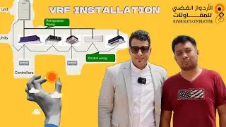 كيفيه تركيب واختبار والتجهيز لعملية التشغيل لأنظمة التكييف  VRF GMV5