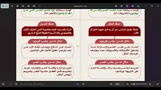 Poster Infografis Dharuriyat Khams
