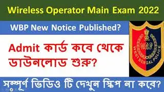 WBP Wireless Operator Main Exam Date Published? | WBP New Updates Today | WBP Wireless Operator Exam