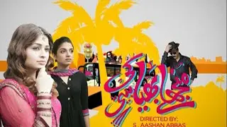 Manjhele Bhaiya Ki Beti | Comedy Drama | TV One Dramas