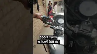 Gb Road New Delhi #delhi #newdelhi #youtubeshorts #shorts #funny #fun