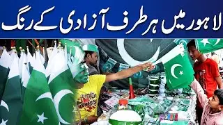 Lahore's Grand 14th August Spectacle: Unveiling the Sensational Celebration Stalls!