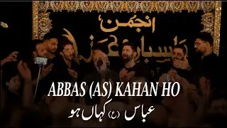 Abbas (A.S) Kahan Ho | Ali Zia Rizvi & Ali Raza Rizvi Sachay | Shab e Aza 2024