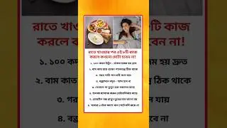 general knowledge || quiz | spinal cord। part-699
