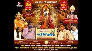 गृह प्रवेश के उपलक्ष में श्री बाबा रामदेव जी महाराज का विशाल जम्मा जागरण - MK PRODUCTIONS 9210347285