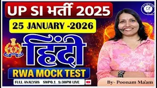 RWA UPSI HINDI MOCK TEST SOLUTION | 25 JANUARY 2026 ANALYSIS | BY POONAM MA'AM | SWP 0.1
