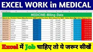 Data Entry in Excel | Excel Work in Medical | #excel_work_in_medical