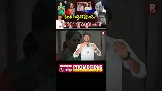 కవిత టార్గెట్ కేసీఆర్? | KAVITHA | KCR | KTR | NEW PARTY | VIRAL | R TELUGU