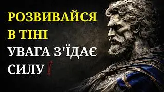 Ілюзія розвитку, в яку потрапляє більшість | стоїцизм