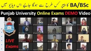 Punjab University Online Exams DEMO Video | BA BSc Online Exams Demo Video