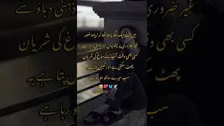 best Urdu heart broken poetry #deeplines #heart touching #foryoumychannel#sadpoetry #2linespoetry
