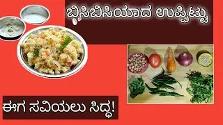 Easy uppittu recipe  #shots #video 
