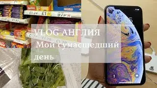 АНГЛИЯ | VLOG | TESCO | ПОКУПКИ | ЖИЗНЬ В АНГЛИИ