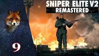 Sniper Elite V2 Remastered - Mission 9 - FR