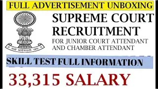 Supreme Court JCA and chamber attendant skill test full information 2018