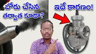 Bike Black smoke problem Reason