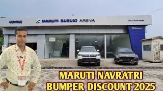 Maruti Bumper Discount offer Navratri  2025 | Festival season Bumper Discount offer
