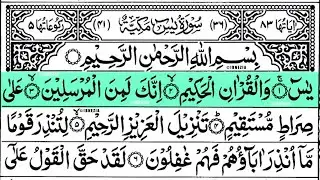 Surah Yasin (Yaseen) Full | سورۃ یس 📀Surah Yasin Full | تلاوة رائعة لسورة يس | Beautiful Quran 🕌