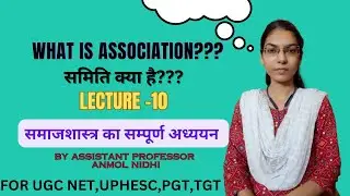 Association| समिति | Lec 10  sociology| uppgt | #net #jrf #socioclasses @AnuEducation-lh6rs