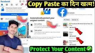 🔒 Protect your original content Facebook | Content Protection Facebook | Facebook New Update 2026