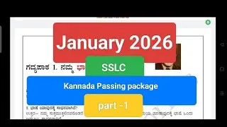 SSLC January 2026 First Language Kannada Important Questions with Answers