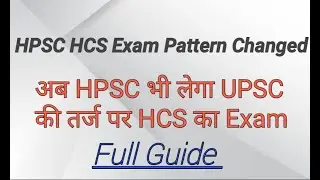 HPSC EXAM PATTERN CHANGED/HPSC HCS REQUIREMENT 2020/ Step Up Knowledge Online