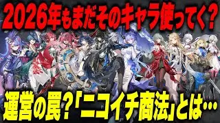 Ver3.0でリナシータ編登場キャラはどうなった??一挙に簡単解説します【#鳴潮 #鳴潮rally 】