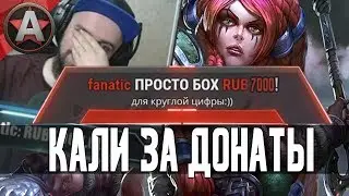 ОБЫГРАЛ Inuki (TOP5 PLAYS) + 7000 РУБЛЕЙ ЗА ПОБЕДУ!!! ● Smite