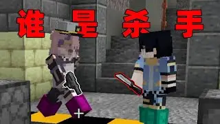 谁是杀手大联动【马里奥红叔】