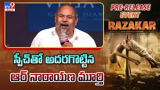 Actor R. Narayana Murthy Garu Speech @ Razakar Pre-Release Event | Gudur Narayana Reddy - TV9