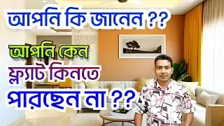 Kolkata Flat Sale | New Flat For Sale in Kolkata | Low Price Flat in Kolkata | Low Price 3BHK Flat |