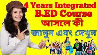 How to 4 Years Integrated B.ED Course আসলে কী???2019 new rules.