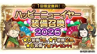 【FFRK】新年のガチャ初め　#180
